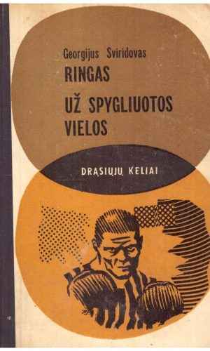 Ringas už spygliuotos vielos - Georgijus Sviridovas