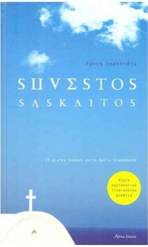 Suvestos sąskaitos - Panos Joannidis