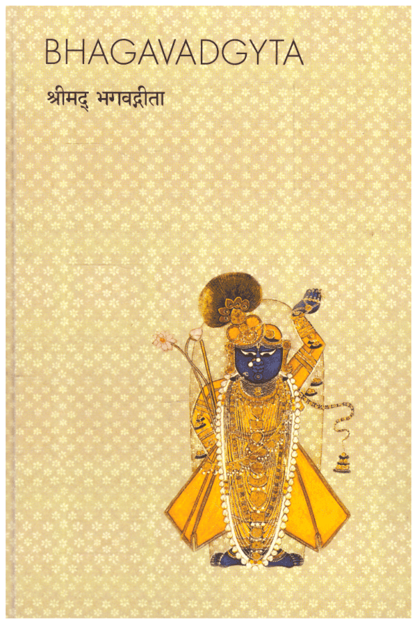 Bhagavadgyta