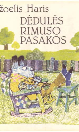 Dėdulės Rimuso pasakos - Džoelis Haris (viršelio nugarėlė paklijuota skaidria juostele)