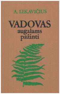 Vadovas augalams pažinti - A. Lekavičius