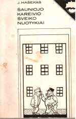 Šauniojo kareivio Šveiko nuotykiai - J. Hašekas