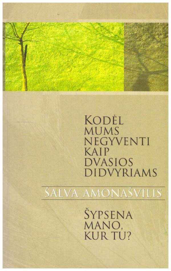 Kodėl mums negyventi kaip dvasios didvyriams. Šypsena mano, kur tu? - Šalva Amonašvilis