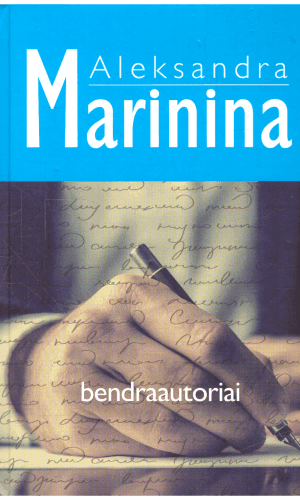 Bendraautoriai - Aleksandra Marinina