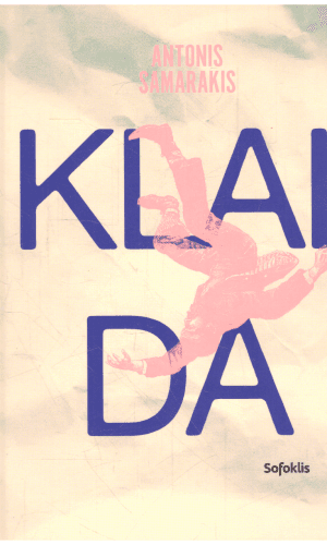 Klaida - Antonis Samarakis