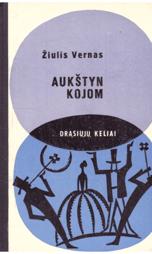 Aukštyn kojom. Drąsiųjų keliai - Žiulis Vernas