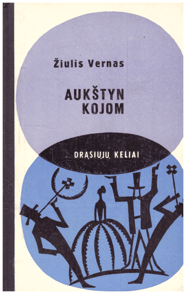 Aukštyn kojom. Drąsiųjų keliai - Žiulis Vernas