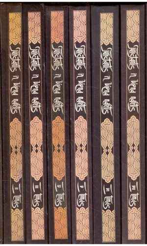 Tūkstantis ir viena naktis (1,2,3,4,5,6,7,8 tomai) - Arabų pasakos