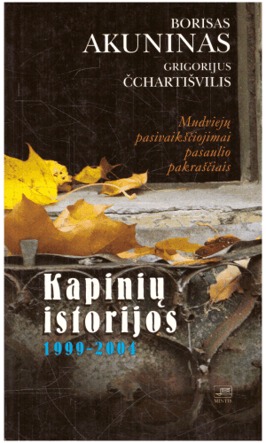Kapinių istorijos 1999-2004. Mudviejų pasivaikščiojimai pasaulio pakraščiais - Borisas Akuninas-Grigorijus Čchartišvilis