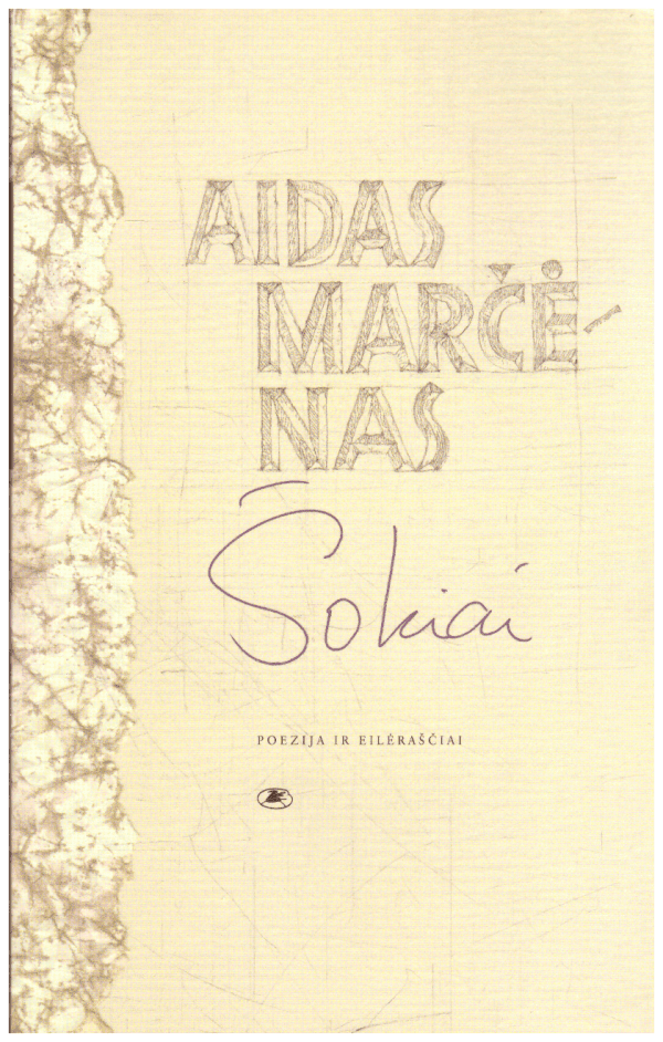 Šokiai - Aidas Marčėnas