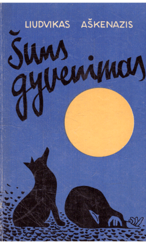 Šuns gyvenimas - Liudvikas Aškenazis
