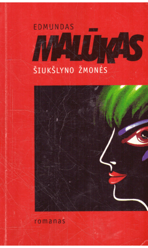 Šiukšlyno žmonės - Edmundas Malūkas