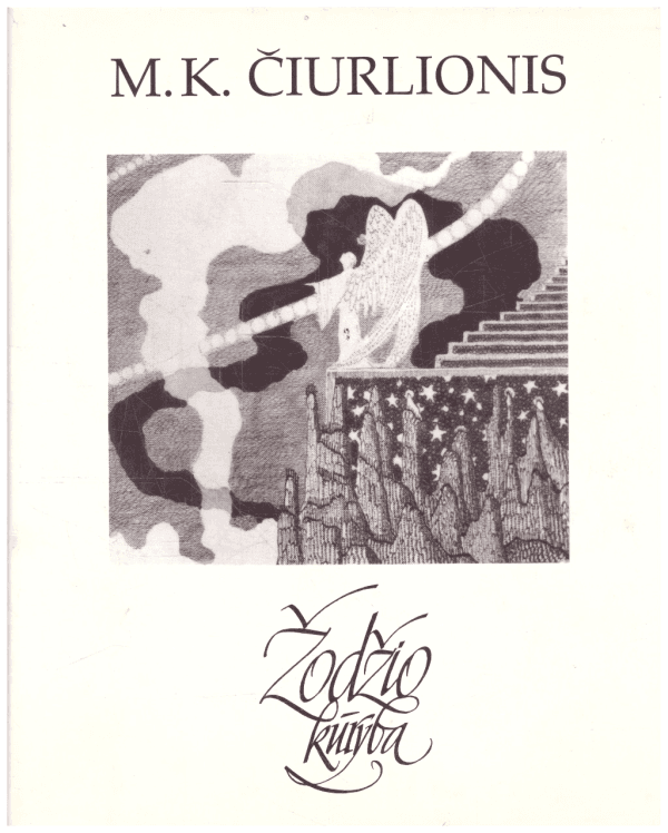M. K. Čiurlionis. Žodžio kūryba - Vytautas Landsbergis