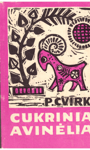 Cukriniai avinėliai - P. Cvirka (įrašytas sveikinimas)