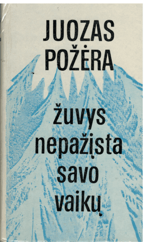 Žuvys nepažįsta savo vaikų - Juozas Požėra