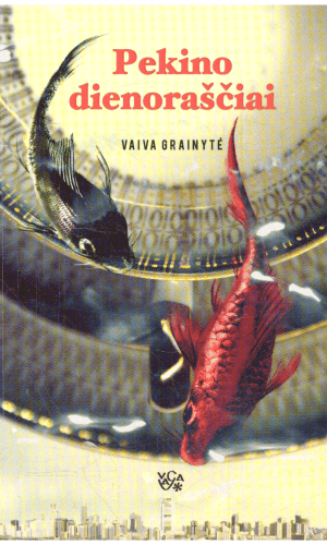 Pekino dienoraščiai - Vaiva Grainytė