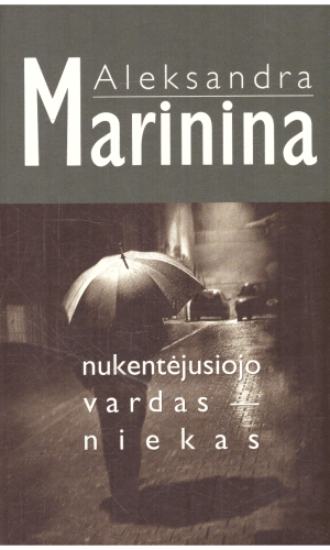 Nukentėjusiojo vardas-niekas - Aleksandra Marinina