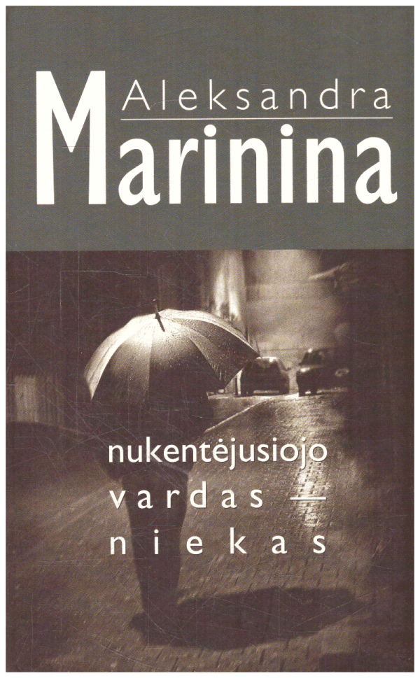 Nukentėjusiojo vardas-niekas - Aleksandra Marinina