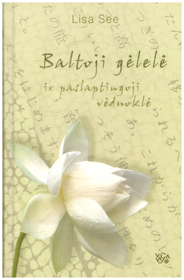 Baltoji gėlelė ir paslaptingoji vėduoklė - Lisa See