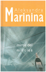 Mirtis dėl mirties - Aleksandra Marinina
