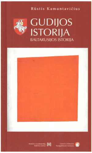 Gudijos istorija. Baltarusijos istorija - Rūstis Kamuntavičius