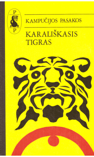Karališkasis tigras. Pasaulio pasakos - Kampučijos pasakos
