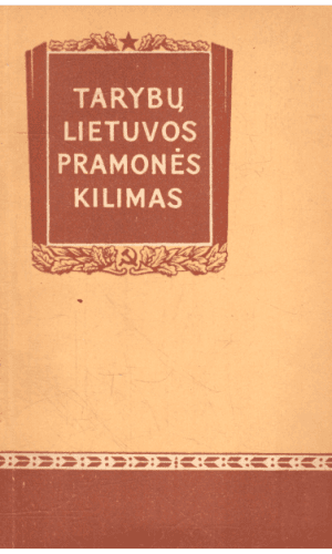 Tarybų Lietuvos pramonės kilimas - J. Maniušis
