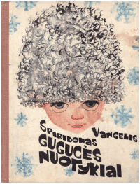 Gugucės nuotykiai - Vangelis Spiridonas