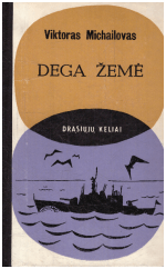 Dega žemė. Drąsiųjų keliai - Viktoras Michailovas
