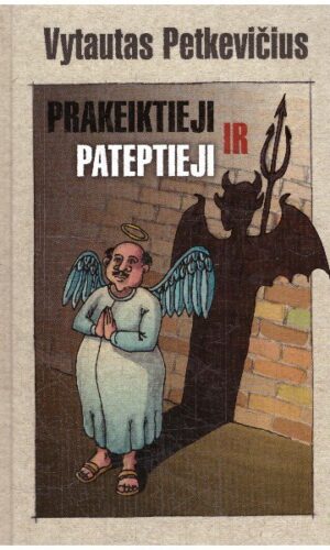 Prakeiktieji ir pateptieji - Vytautas Petkevičius (tekstas pabraukytas spalvotais markeriais, tušinuku)