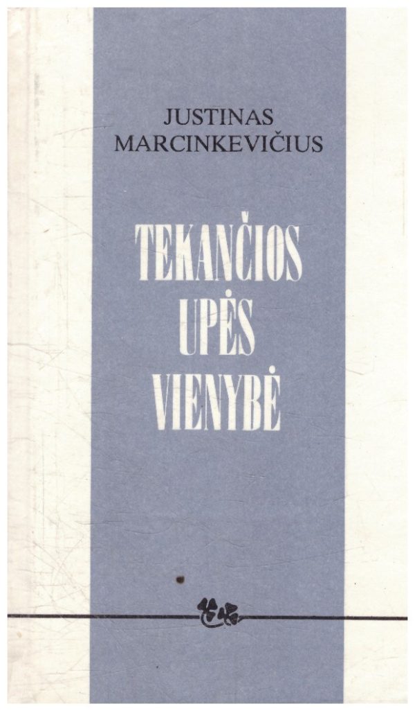 Tekančios upės vienybė - Justinas Marcinkevičius