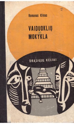 Vaiduoklių mokykla. Drąsiųjų keliai - Romanas Kimas