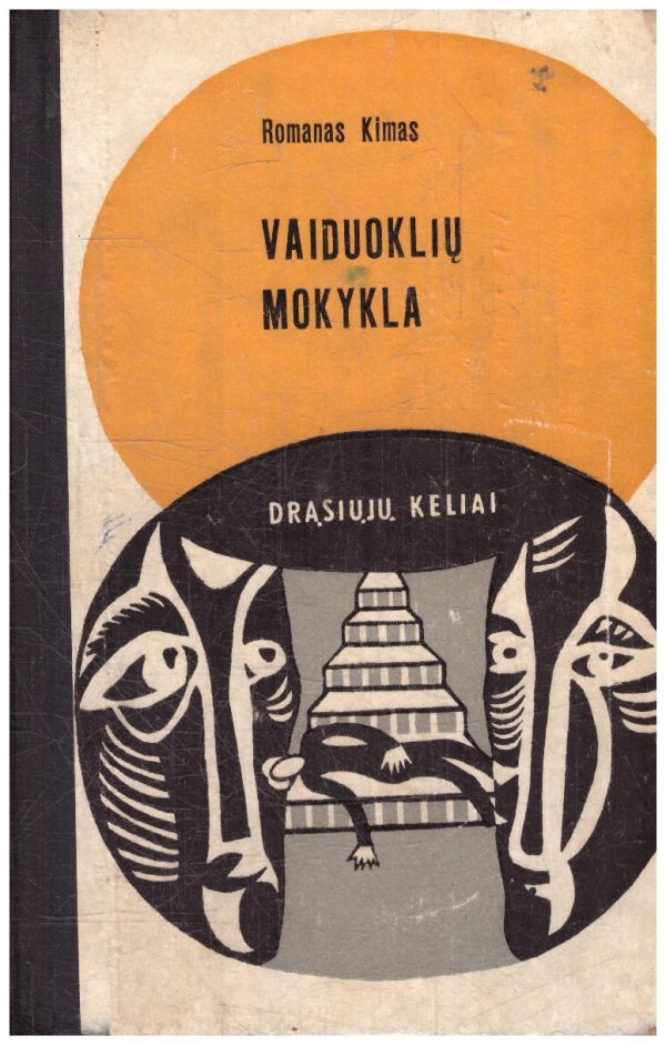Vaiduoklių mokykla. Drąsiųjų keliai - Romanas Kimas
