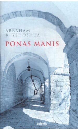 Ponas Manis - Abraham B. Yehoshua