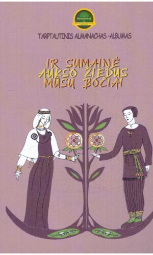 Ir sumainė aukso žiedus mūsų bočiai... (Tarptautinis almanachas-albumas jaunavedžiams) - sudarytoja: Danutė Ruseckaja