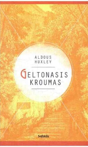 Geltonasis Kroumas - Aldous Huxley