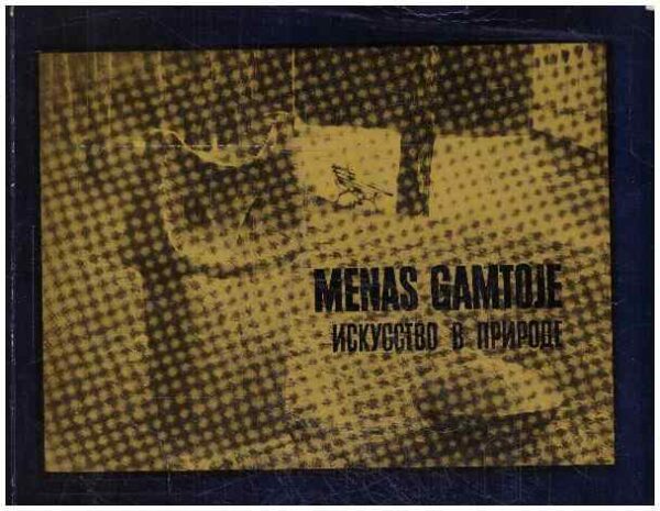 Menas gamtoje - Antanas Tauras
