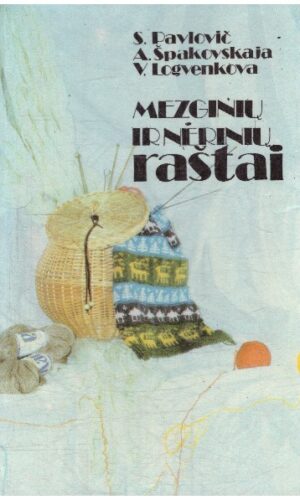 Mezginių ir nėrinių raštai - S. Pavlovič, A. Špakovskaja, V. Logvenkova