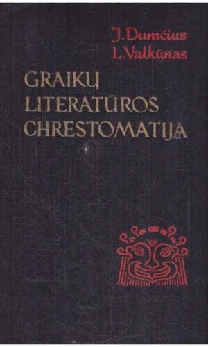 Graikų literatūros chrestomatija (Homero Iliada. Odisėja ir kiti kūriniai) - J. Dumčius, L. Valkūnas