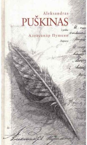 Aleksandras Puškinas. Lyrika (įrašytas sveikinimas)