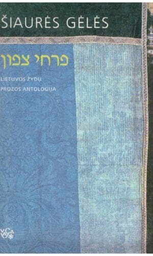 Šiaurės gėlės. Lietuvos žydų prozos antologija - Sudarė Emanuelis Zingeris