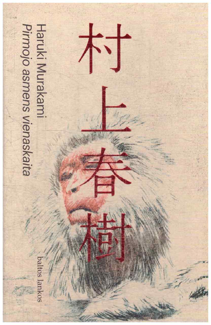 Pirmojo asmens vienaskaita - Haruki Murakami